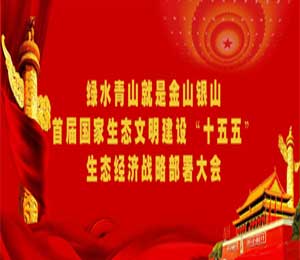 ��ɽ�������� ������̬�������辭��ս�Բ����ᱱ��¡���ٿ�